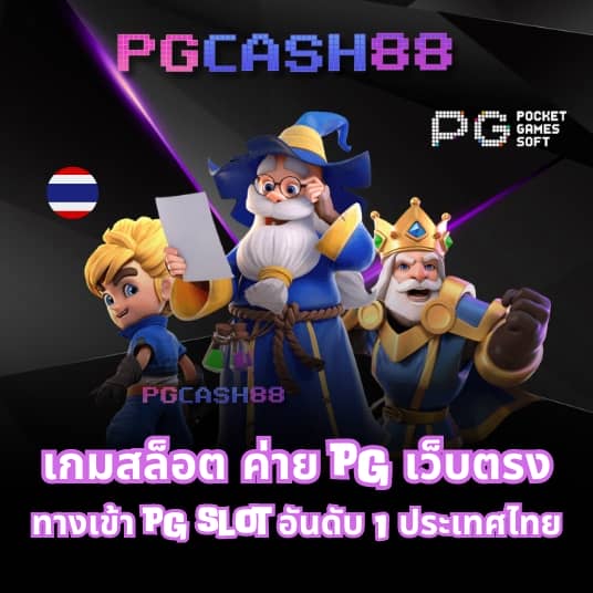 tga 899 สล็อต